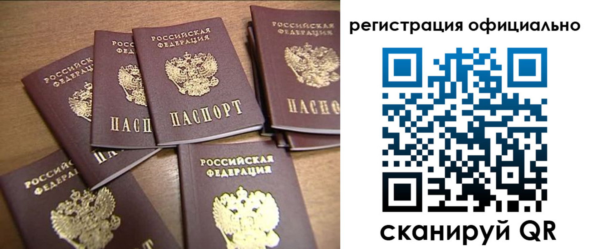 прописка для кредита в Талице