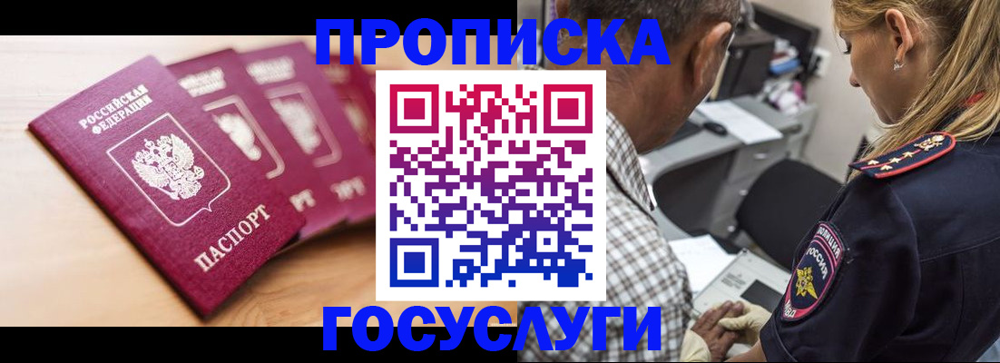 временная регистрация для школы в Талице