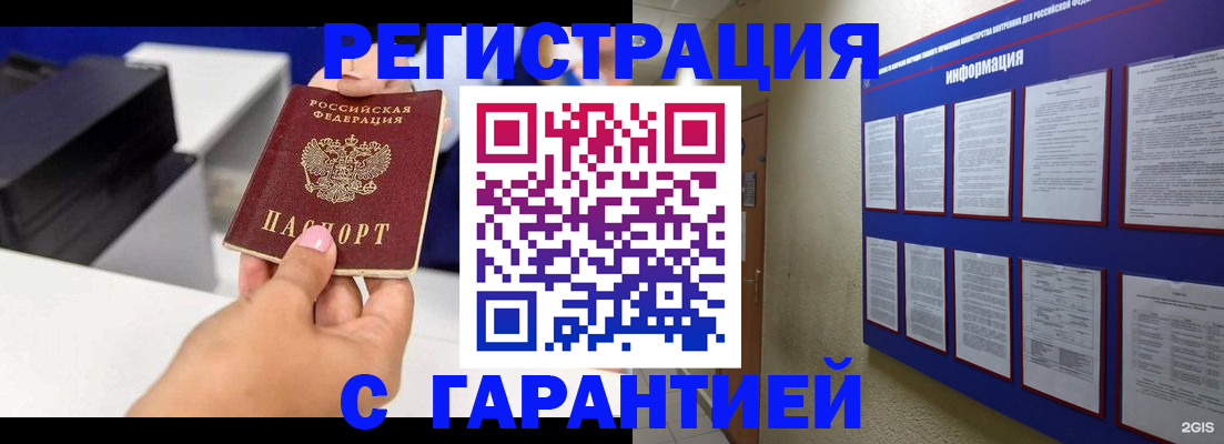прописка для школы в Талице