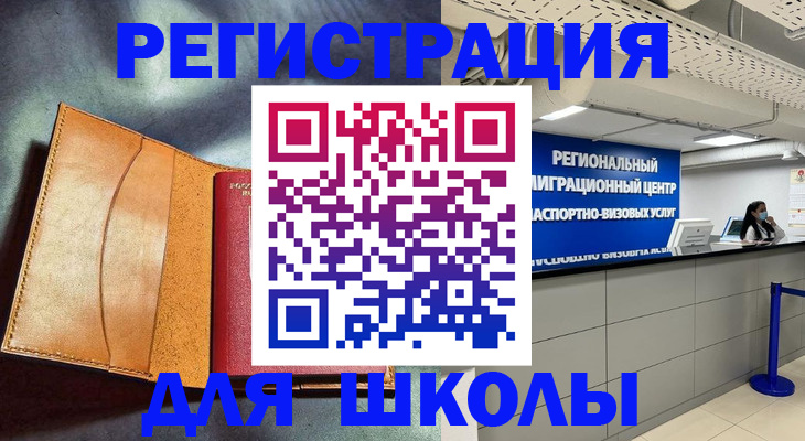 регистрация в Талице